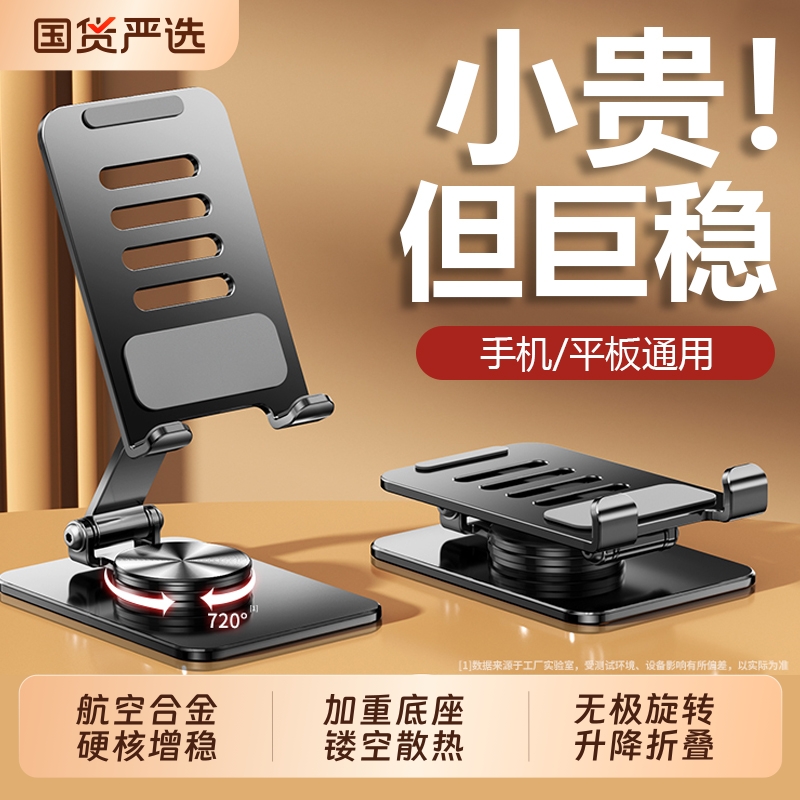 【热销20w+】手机平板通用支架