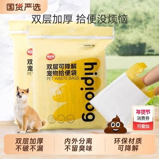 嬉皮狗狗捡屎袋拾便袋狗宠物便便垃圾袋一次性遛狗狗粪便清理神器