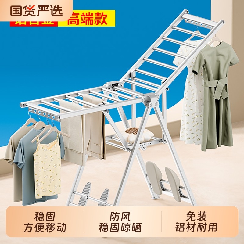 家用折叠铝合金晾衣架室外落地晒被阳台晾衣杆挂衣架多功能晒衣架