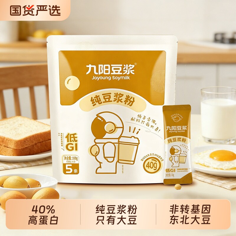 九阳豆浆纯豆浆粉袋装黄豆原味膳食纤维营养早餐豆浆冲饮冲泡食物