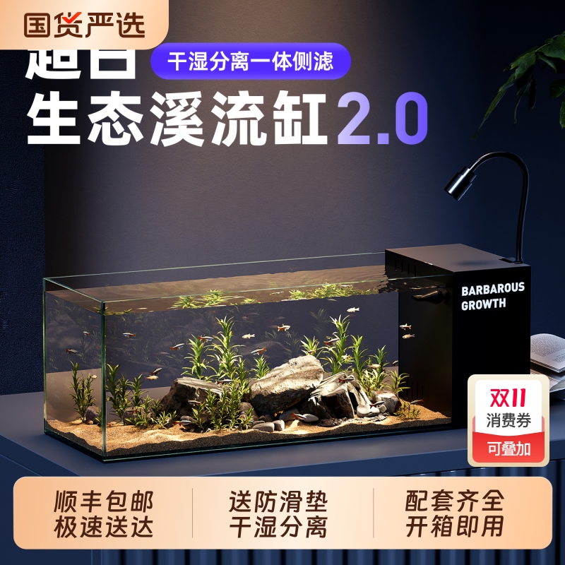 超白玻璃小型鱼缸|173人收藏