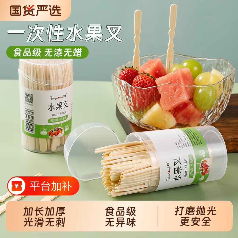 塔夫曼一次性水果叉食品级叉子儿童两齿甜品蛋糕点心叉新款竹签叉