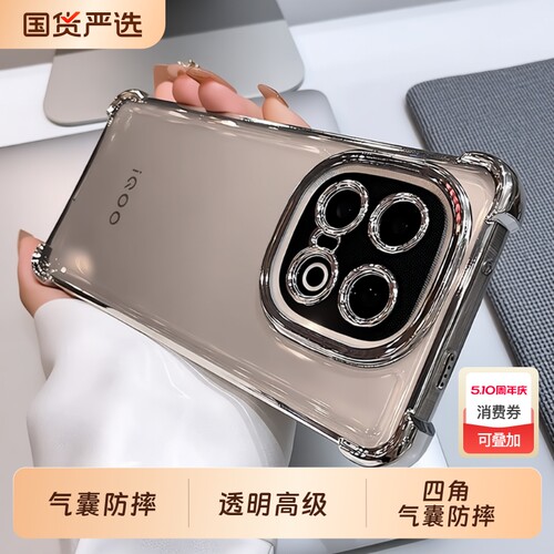 气囊防摔适用iqoo13手机壳12pro新款IQOO15透明高级z10turbo支架neo10镜头全包z9x爱酷iq00vivo硅胶8/7软套5+