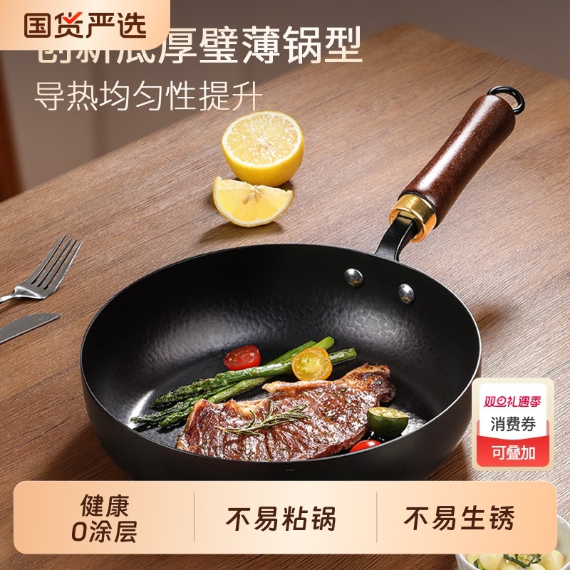 平底锅无涂层不粘锅牛排煎锅家用炒菜锅老式铁锅煤气灶电磁炉专用