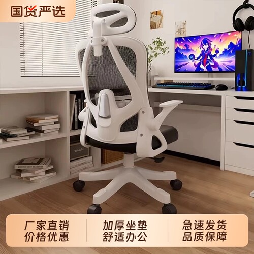 人体工学旋转椅子|超5800人收藏