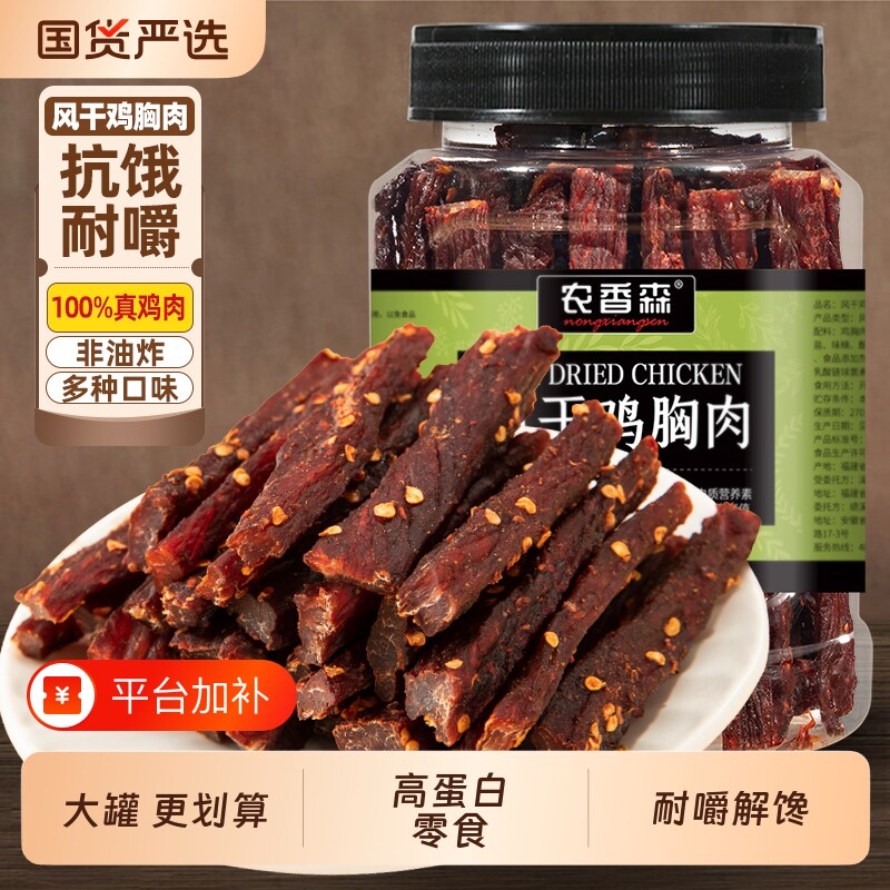 农香森风干鸡肉干650g大罐高蛋白解馋零食官方旗舰店鸡胸肉麻辣