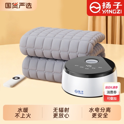 扬子水暖电热毯单双人电褥子正品官方旗舰店2025新款水循环加热毯