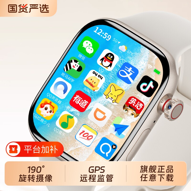 适用华为手机电话手表儿童官方正品Z10多功能智能5G全网通可插卡防水定位小学初中高中生青少年男女孩专用