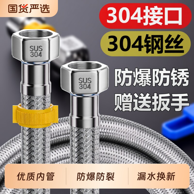 4分304不锈钢单冷热水器连接管双孔水龙头进水软管高压马桶上水管