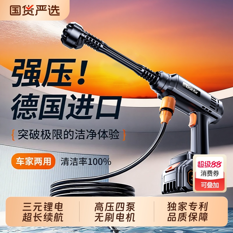 比视特锂电池刷车洗洗车高压水枪