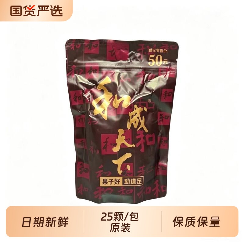 50和成天下槟榔裸包100/200日期新鲜质量可以海南万宁果湖南特产图片