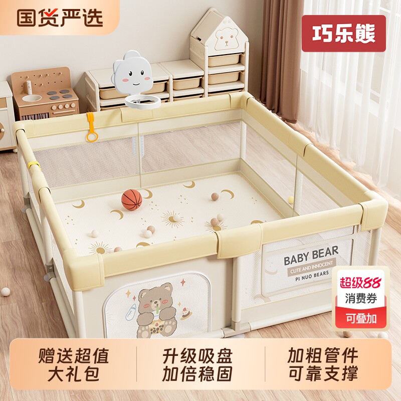 围栏防护栏婴儿客厅地上爬行学步栅栏宝宝室内家用爬垫儿童游戏栏