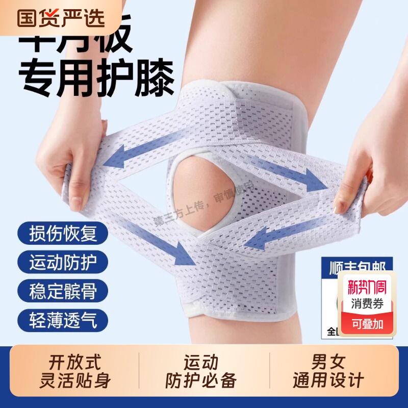 医用半月板损伤专用护膝膝盖男女士关节保护套髌骨带跑步运动护具