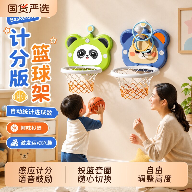 儿童篮球框投篮架室内家用静音免打孔1到3岁宝宝投篮球类运动玩具图片