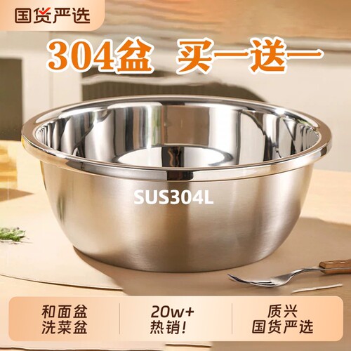 特厚304不锈钢盆家用厨房洗菜盆