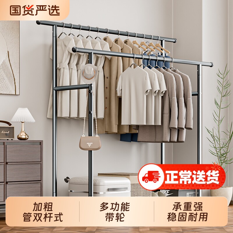加粗挂衣架落地卧室简易晾衣架家用室内房间衣服衣帽架晾衣杆阳台