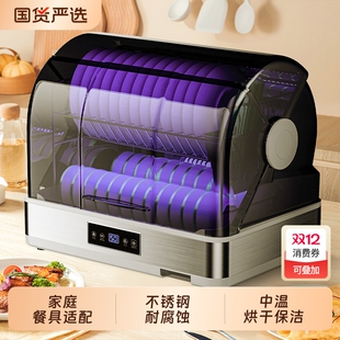 好太太消毒柜家用小型桌面台式 餐具碗筷盘紫外线热风烘干消毒碗柜