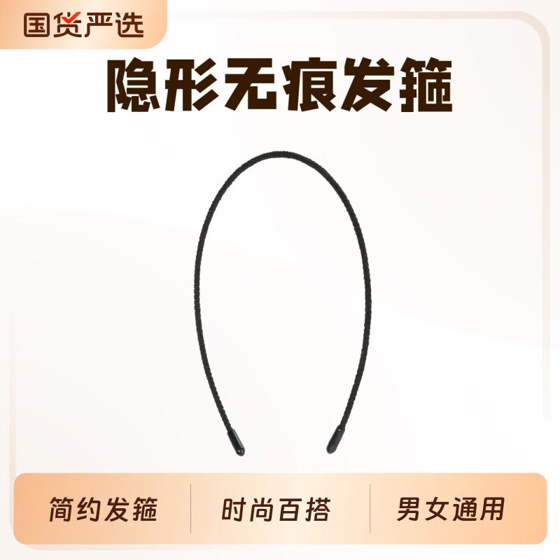 2026新款极细发箍女隐形无痕不勒头头箍网红洗脸头饰运动刘海发卡