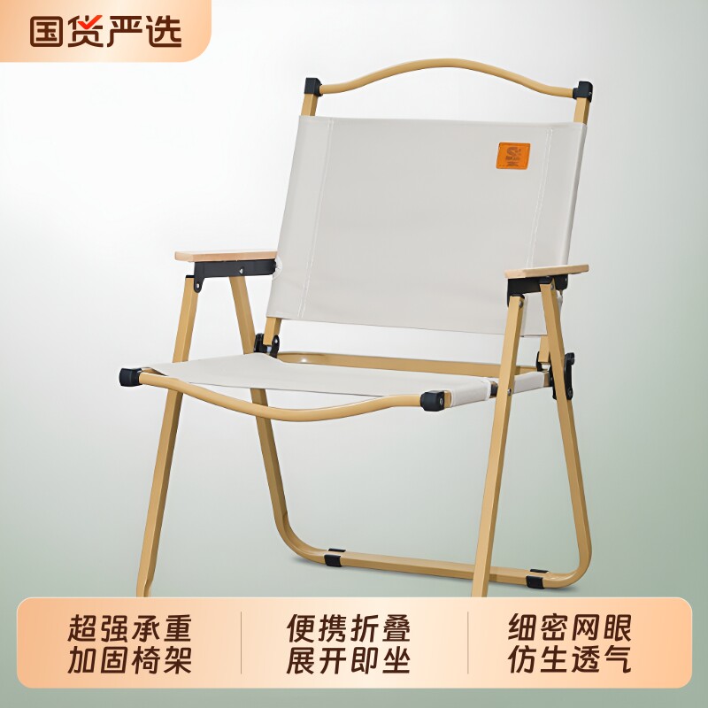 索乐户外便携折叠椅|千人加购图片