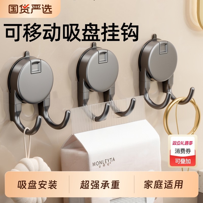 吸盘纸巾双挂钩悬挂式多功能手提抽纸强力粘钩厕所厨房卫生间挂架