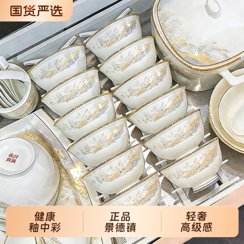 碗碟套装中式高颜值景德镇家用新款陶瓷骨瓷餐具套装碗盘乔迁新居