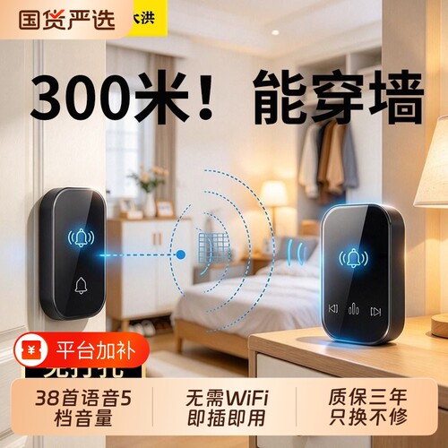 300米远距离无线门铃老人呼叫器