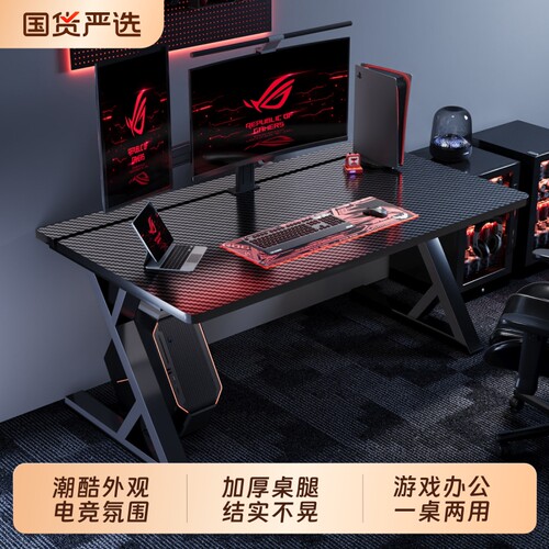 钛戟S3电竞桌台式电脑桌家用卧室书桌碳纤维一体办公桌工作台桌子