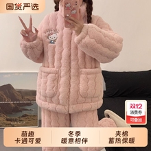 2025新款HelloKitty三层夹棉睡衣女士秋冬季珊瑚绒加绒加厚家居服