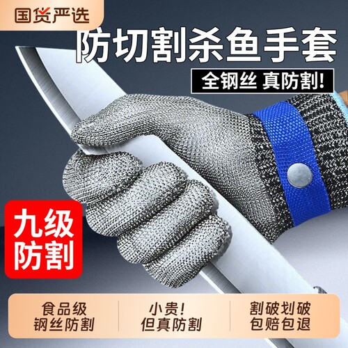 钢丝防割手套五指金属防切割手套