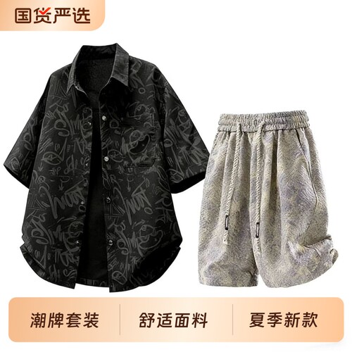 2026套装男夏季短袖衬衫男士轻奢运动短裤男款潮牌两件套休闲新款