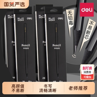 得力纽赛黑木黑色铅笔hb小学生专用一二年级学生铅笔2b儿童幼儿园学习文具用品套装考试笔答题卡素描无毒