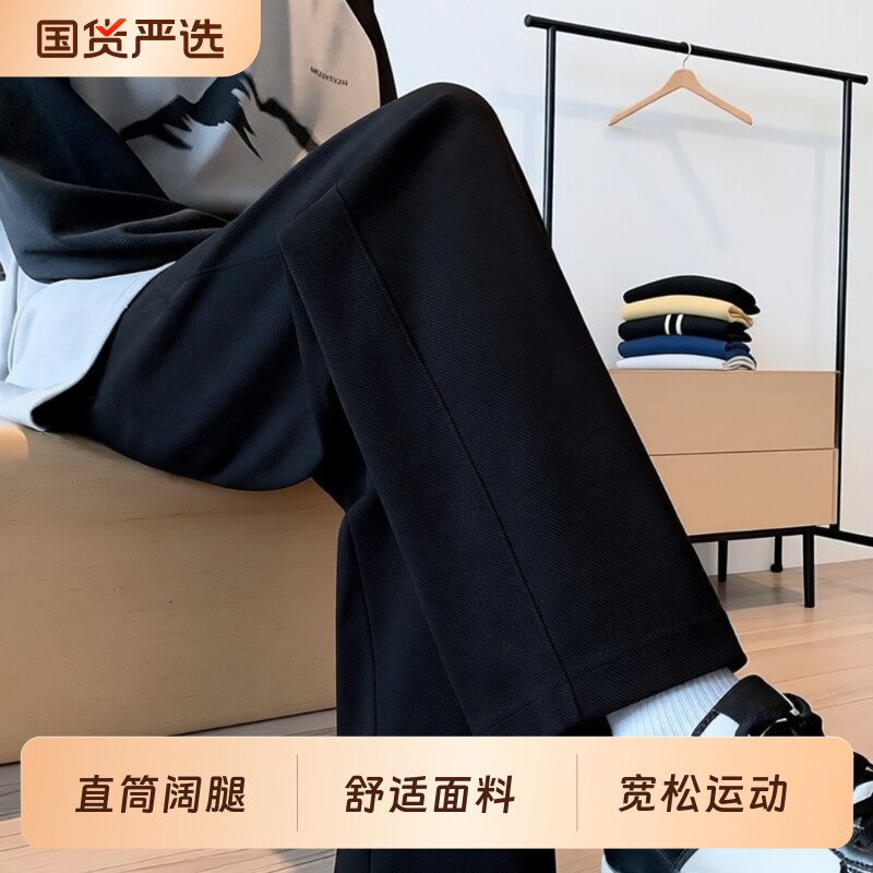 男士裤子男款夏季黑色长裤宽松运动裤新款休闲裤春季直筒裤阔腿裤