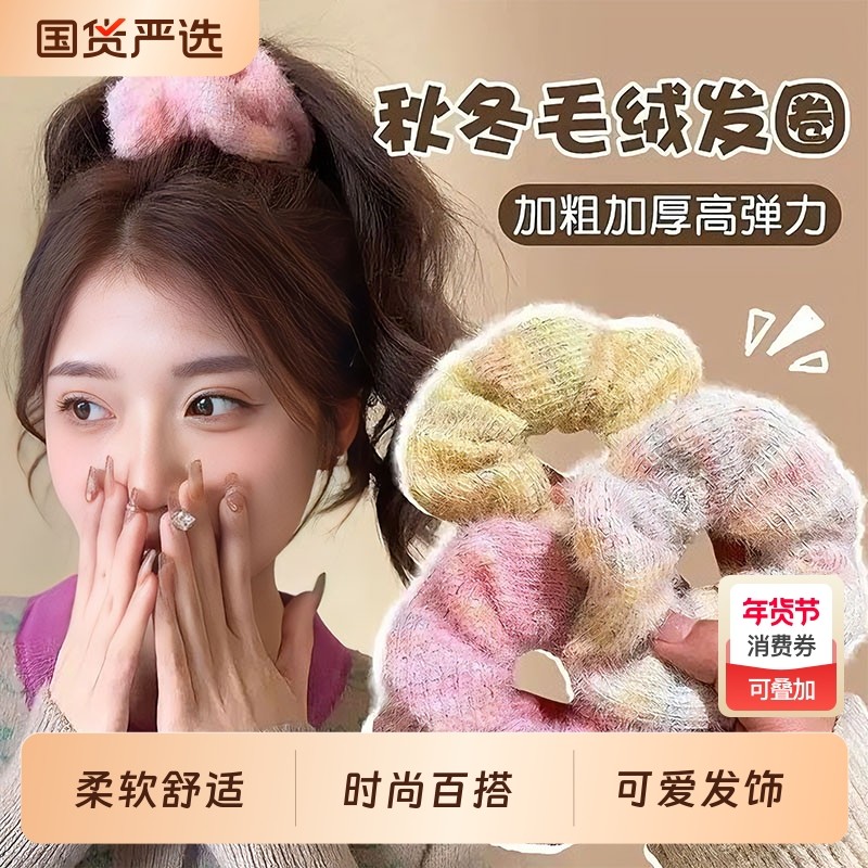 秋冬新款甜美软糯头绳毛线针织花边大肠发圈可爱少女百搭发绳发饰,饰品/流行首饰/时尚饰品新,发饰,淘宝优惠券,粉丝福利购,淘宝优惠卷