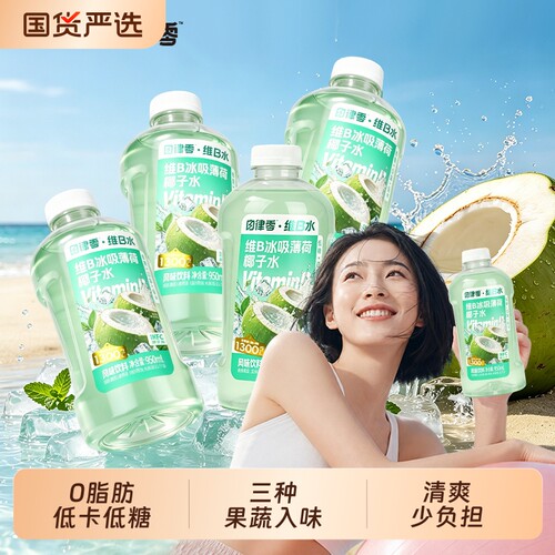 轻上自律零维B冰吸薄荷椰子水