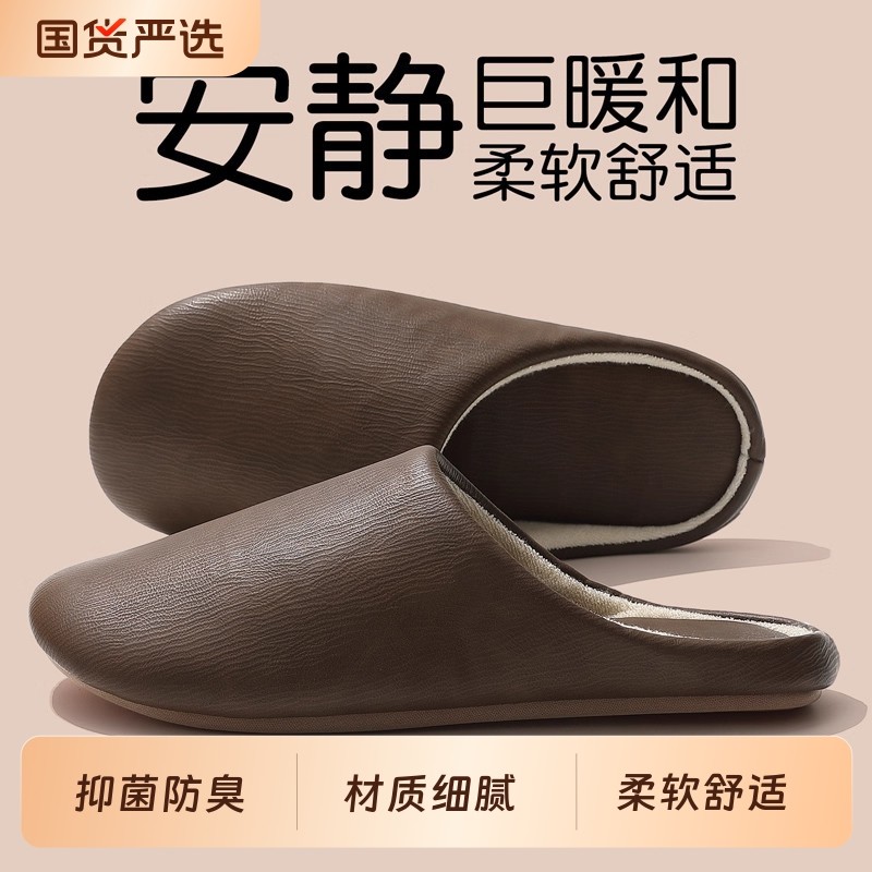 高级感静音棉拖鞋男士秋冬季2025新款外穿家用软底防滑PU防水棉