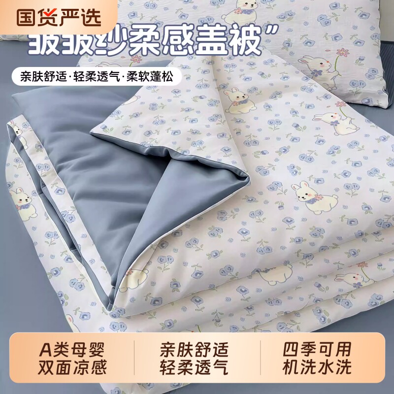 双层纱空调被春秋被床品家用夏凉被儿童午睡被芯学生被褥2026新款