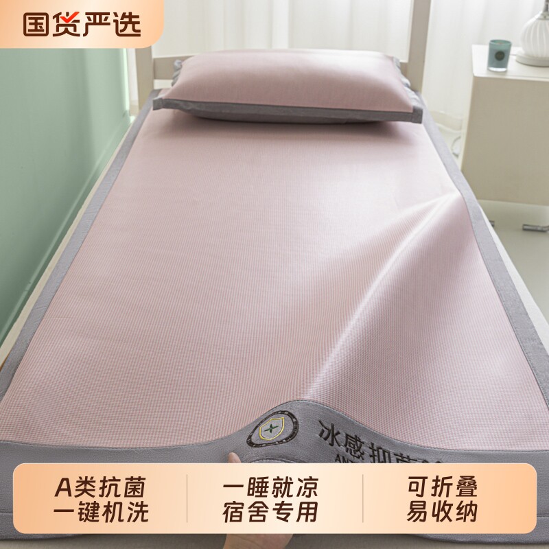 A类抗菌冰丝凉席学生宿舍专用夏天冰藤席单人90*190家用空调软