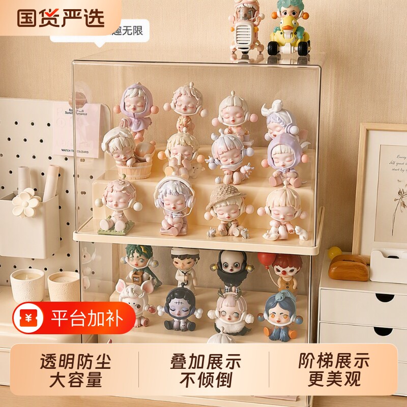 盲盒收纳展示架手办亚克力展示盒透明防尘摆件泡泡玛特展示柜桌面