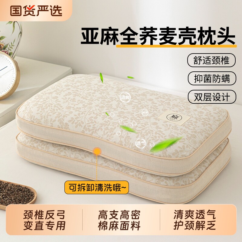 全棉麻荞麦壳皮枕头护颈枕成人护颈椎助睡眠觉专用单人家用硬枕芯