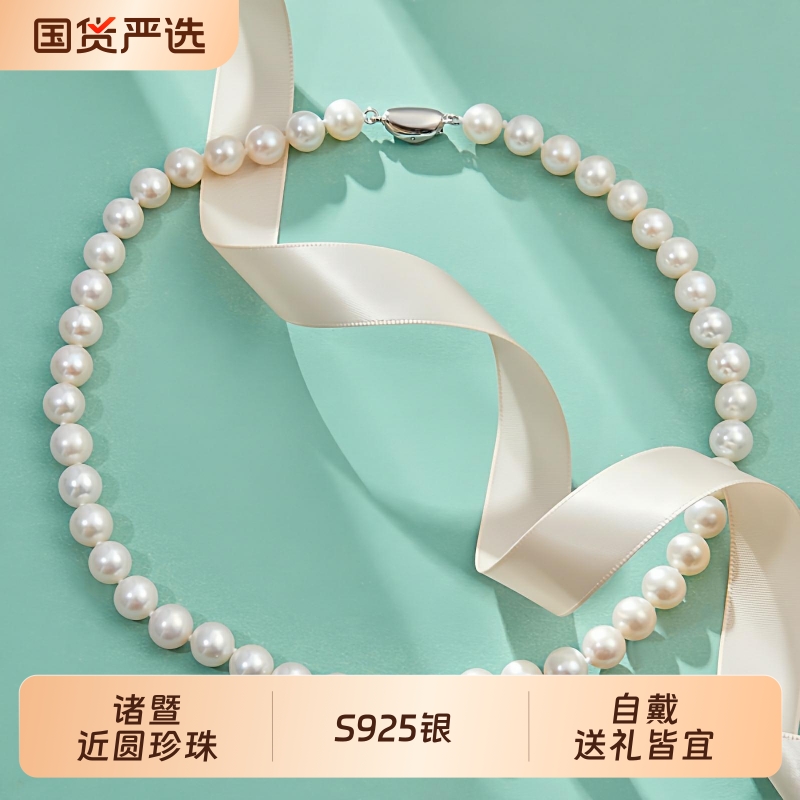 诸暨淡水珍珠项链女S925银元宝扣珠串近圆强光送妈妈婆婆节日礼物