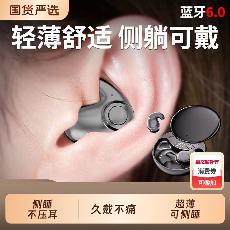 睡眠蓝牙耳机侧睡觉专用入耳式软塞降噪男女隔音助眠2026新款隐形