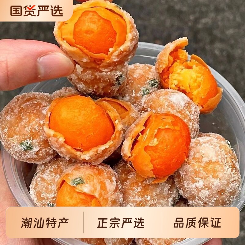 潮汕反沙咸蛋黄正宗汕头特产蛋黄酥新鲜手工糕点名小吃配茶点零食