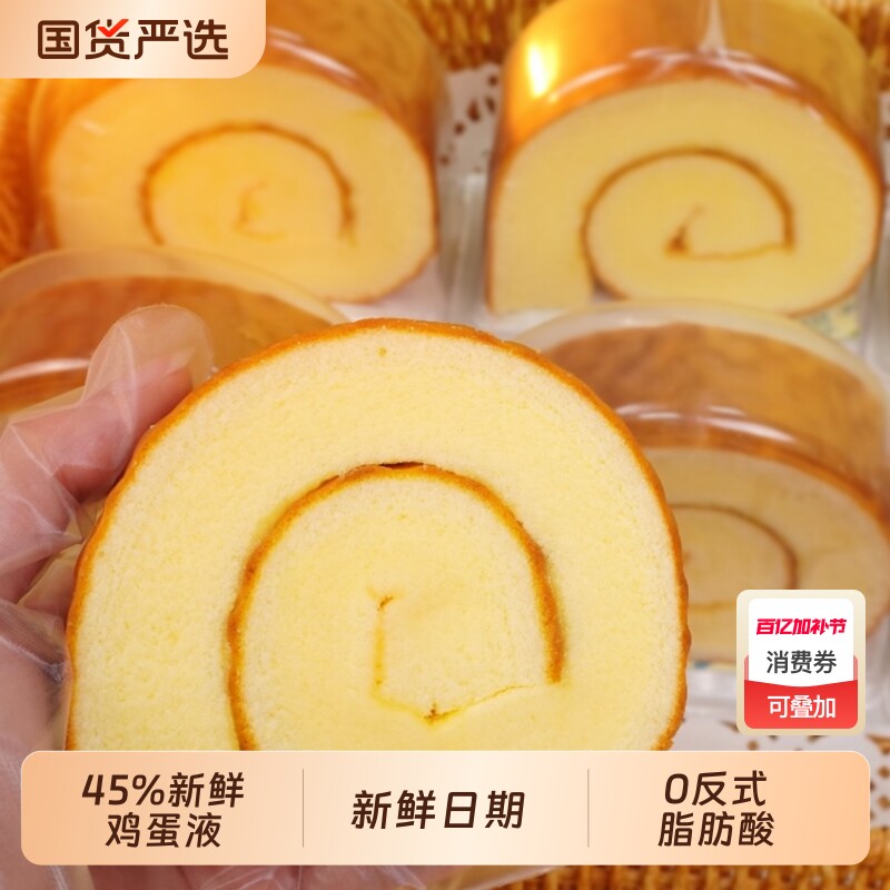 虎皮卷蛋糕卷面包整箱独立包装学生早餐巧克力瑞士卷点心健康糕点