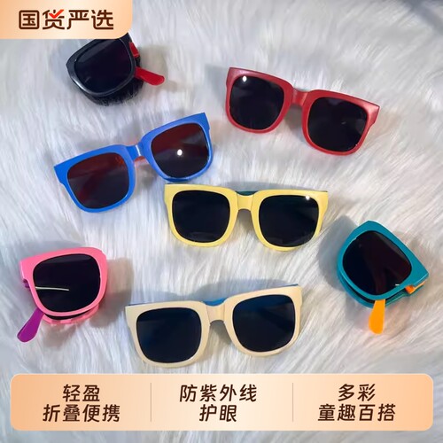 儿童太阳眼镜可折叠时尚宝宝遮阳