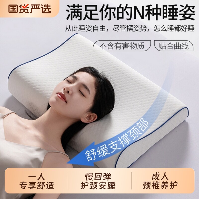 枕头护颈椎助睡眠专用单人家用睡觉压迫太空记忆棉枕芯护颈枕宿舍