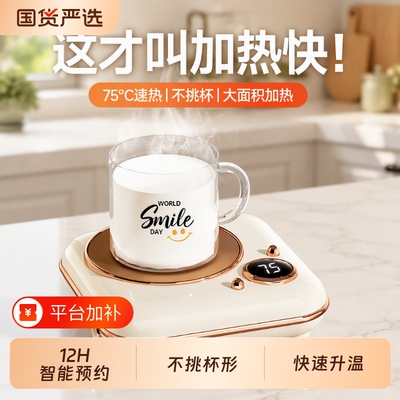 智能可调温加热杯垫保温恒温