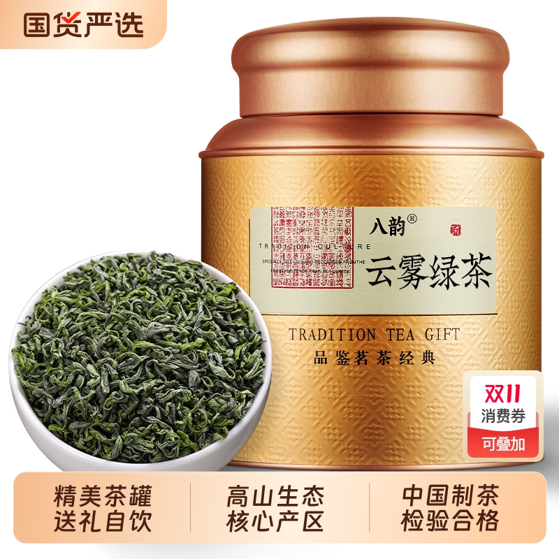 高山云雾茶叶绿茶2025新茶春茶浓香型毛尖雨前散装罐装礼盒装送礼