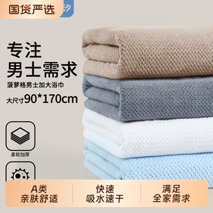 吸水非全棉纯棉2025新款 高级家用大毛巾夏季 大人速干 男士 浴巾男款