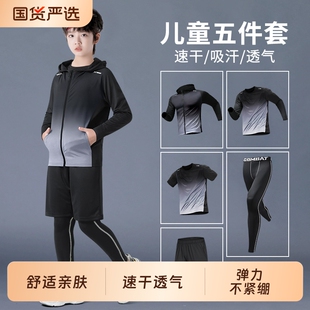 速干衣长袖T恤男童冰丝春秋运动套装羽毛球服球衣篮球健身服训练