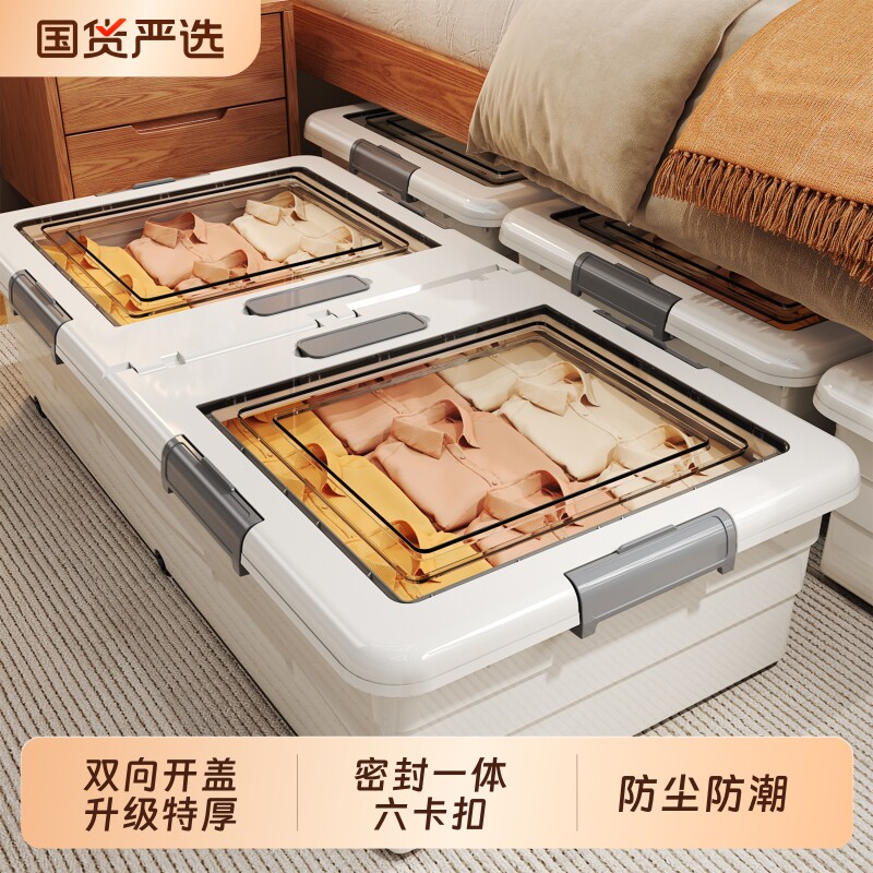 床底床下收纳箱家用扁平带轮抽屉式被子塑料整理收纳盒储物箱折叠